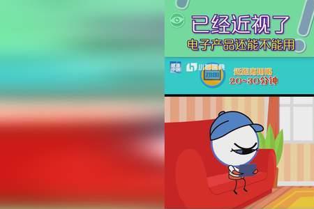 白天用护眼模式好吗