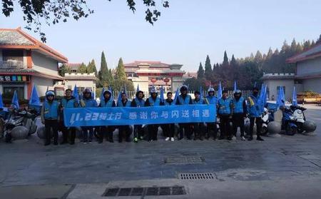 在西安做闪送员怎么样