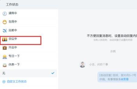 钉钉验证码不来怎么办