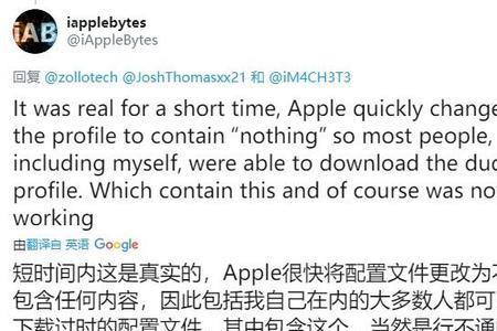ios14描述文件删了之后会怎样
