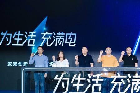 安克和安克创新是一家吗