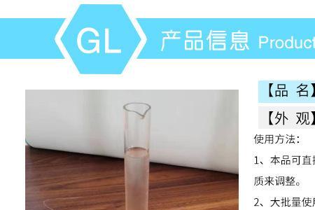 聚氨酯原液是什么