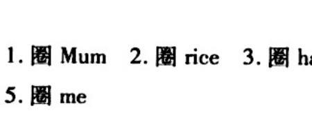 圈在家读音
