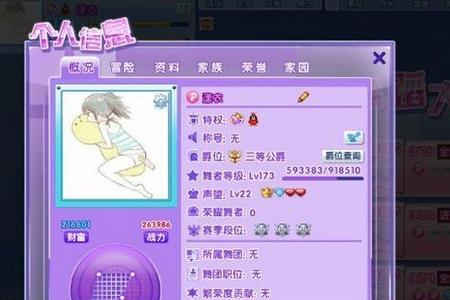 炫舞聘夫坐大腿什么意思