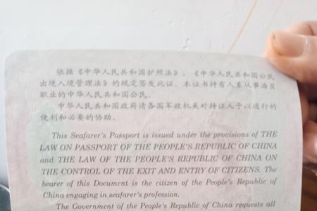 船员服务簿证书编号是哪一个