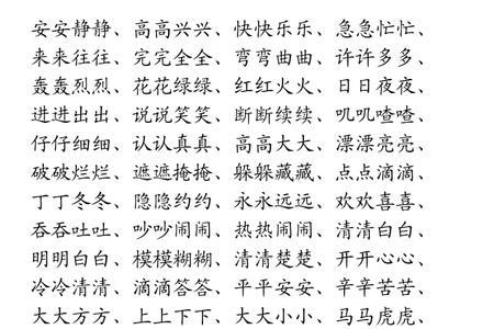 形容声音的叠词两个字