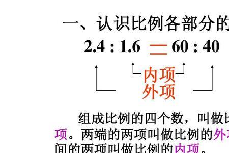比例性质的推导