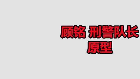 莫邪里的顾川扮演者