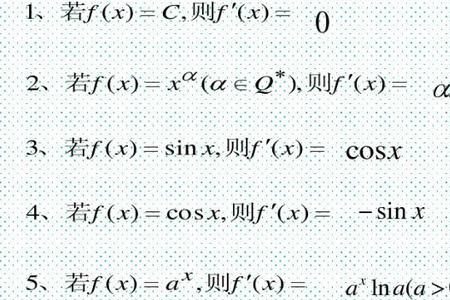 三阶导数公式的推导