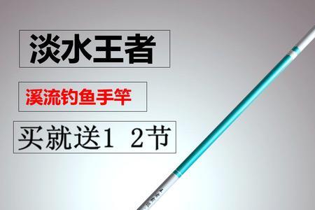 八米一鱼竿野钓适合吗