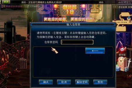 dnf绿锁是什么