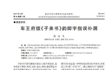 音与影字的韵脚