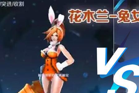 妲己出什么能克制花木兰