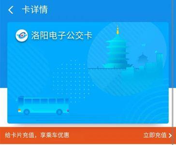 天津支付宝公交卡有几个