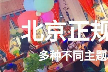 海淀相亲会可靠吗