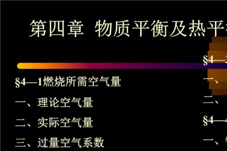 总焓的物理意义