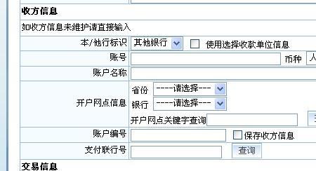 银行行号是什么意思