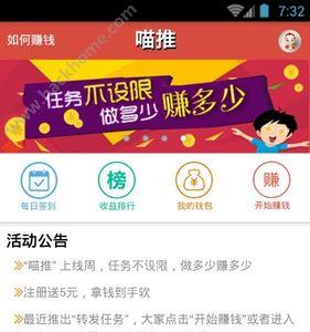 招财进宝喵app属于哪个公司