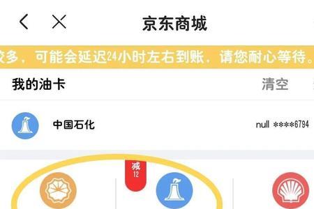 油卡没有圈存怎么申请退回来