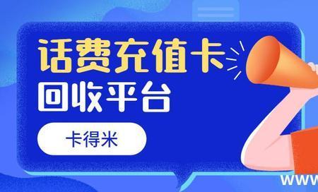 移动回收卡怎么解绑之前的业务