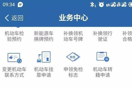 12123换证体检色弱怎么办