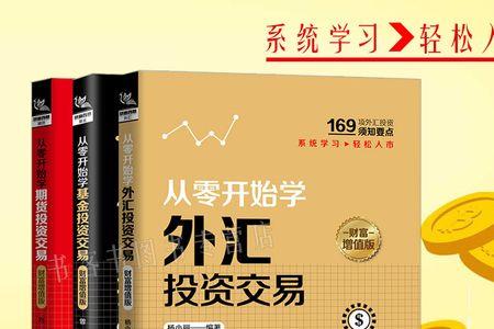 零基础学理财入门基础知识