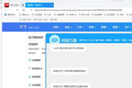 阿里巴巴客服怎么抢名额