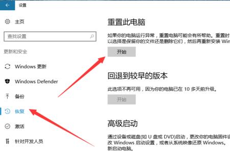 电脑如何重置到某个时间段