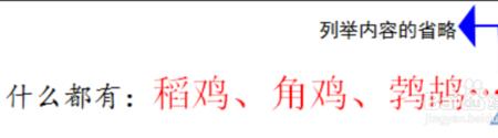 省略号算几个字符