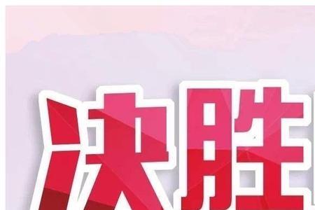创造中考的辉煌读音