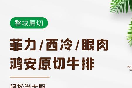 手工眼肉牛排是合成牛排吗