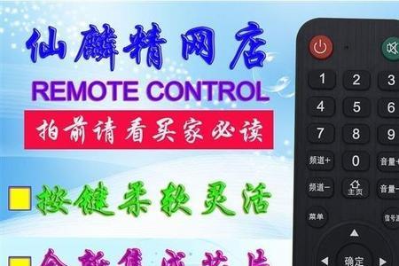 电视机遥控器怎么调回电视频道