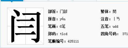 公厕的五笔怎么打字