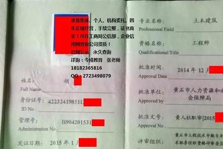 副高职称招聘年龄限制是多少