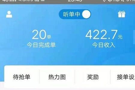 闪送如何转单