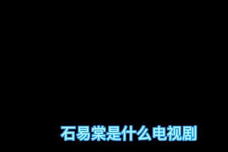 黑牛哥是哪个电视剧的人物