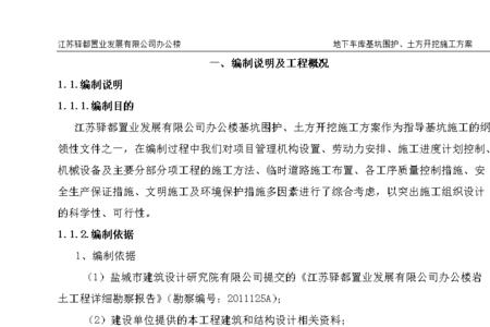 写建筑施工方案的目的是什么