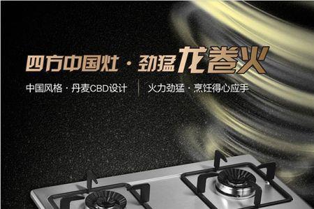华帝燃气灶的种类及优缺点