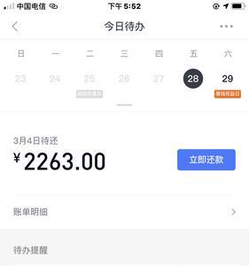 分期乐逾期一天会从银行卡扣吗