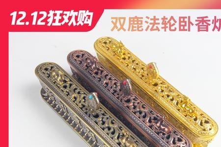 形容双鹿成语
