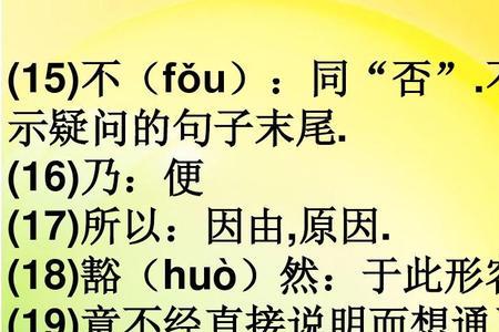 文言文:杯弓蛇影原文