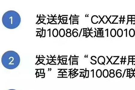 携号入网后旧卡怎么办