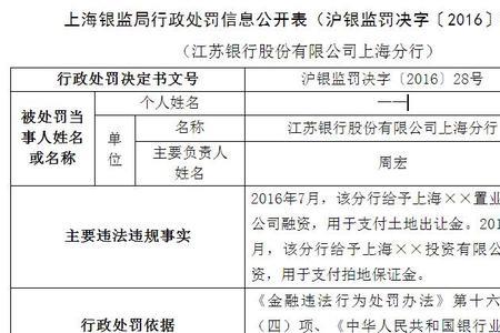 江苏银行不能转账什么原因