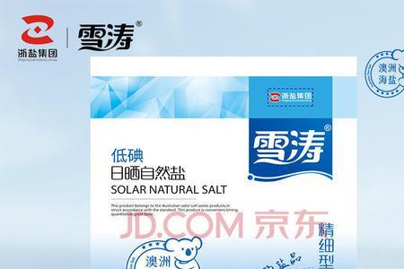 加碘食用盐和无碘食用盐的区别