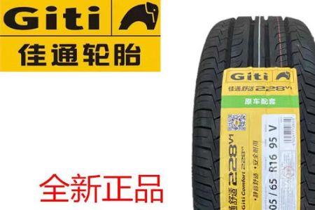佳通轮胎228v1什么意思