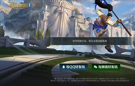 英雄联盟手游账号怎么变新号了