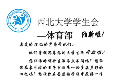 学生会宗旨12字