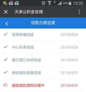 网办进度已确认上牌还要等多久