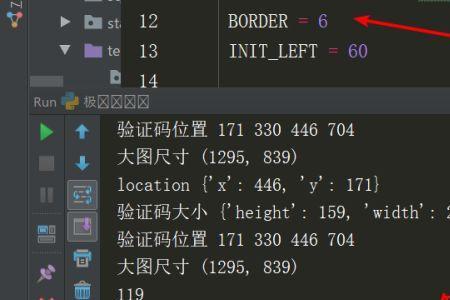 wegame滑动验证码怎么解决