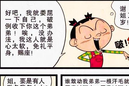 好好表现吧什么意思
